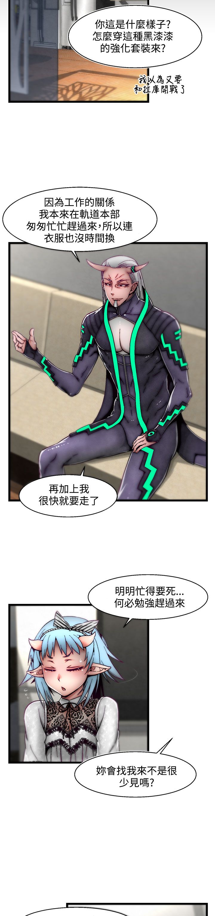 啪啪啪调教所第2季 - Page 148