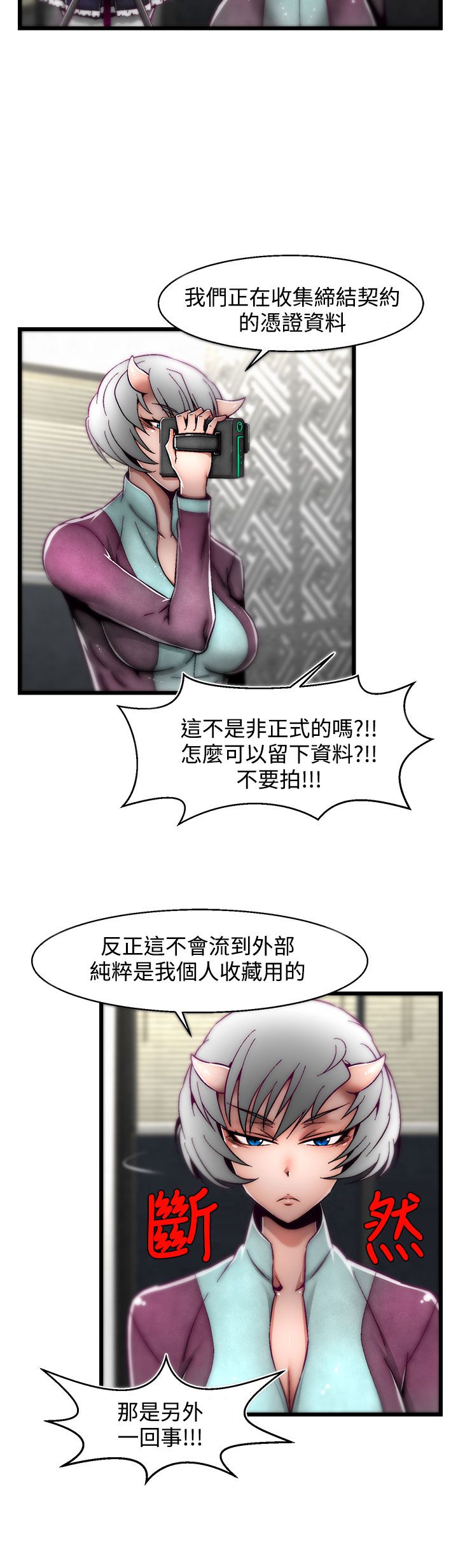 啪啪啪调教所第2季 - Page 150
