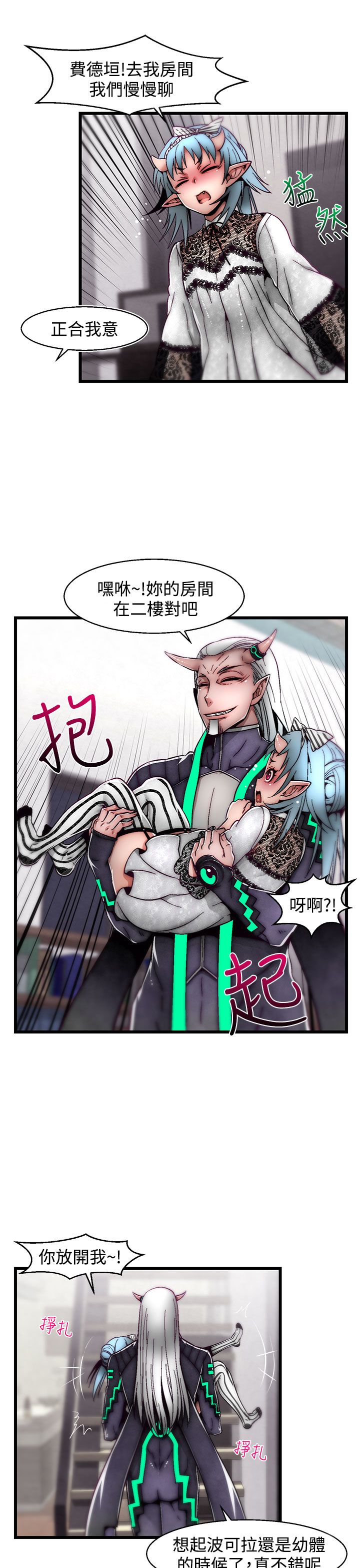 啪啪啪调教所第2季 - Page 151