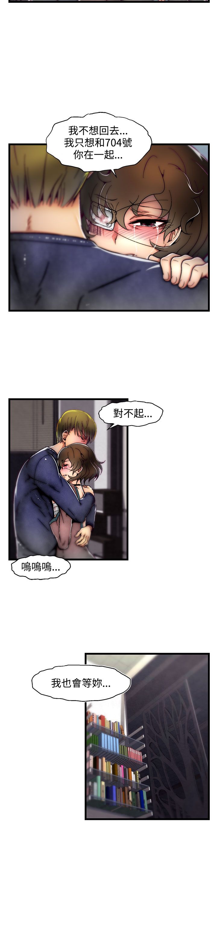 啪啪啪调教所第2季 - Page 153