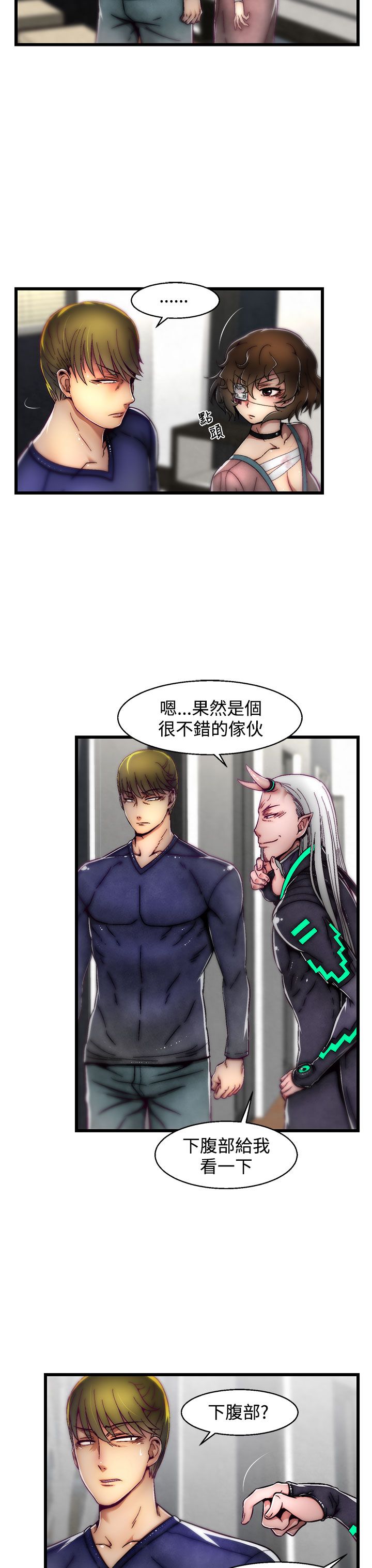 啪啪啪调教所第2季 - Page 155