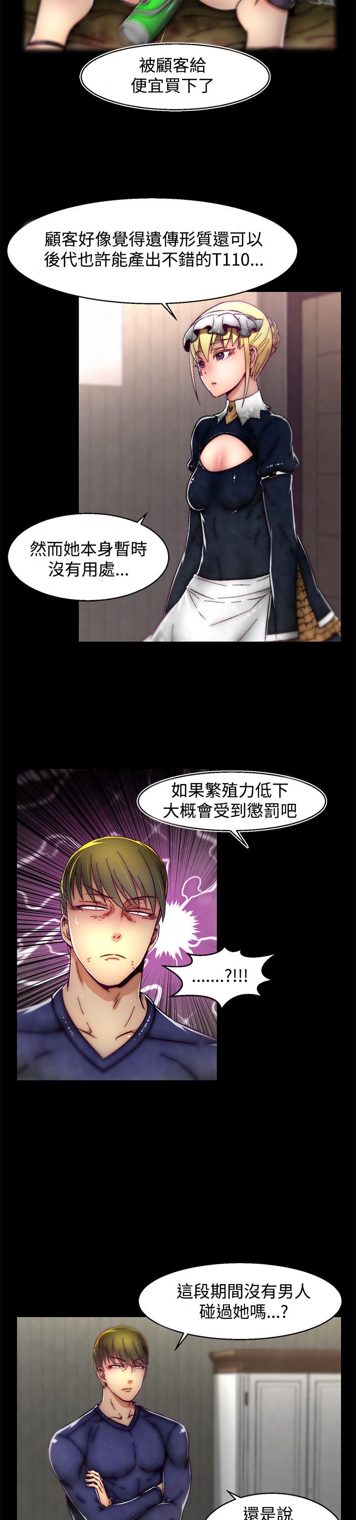 啪啪啪调教所第2季 - Page 169