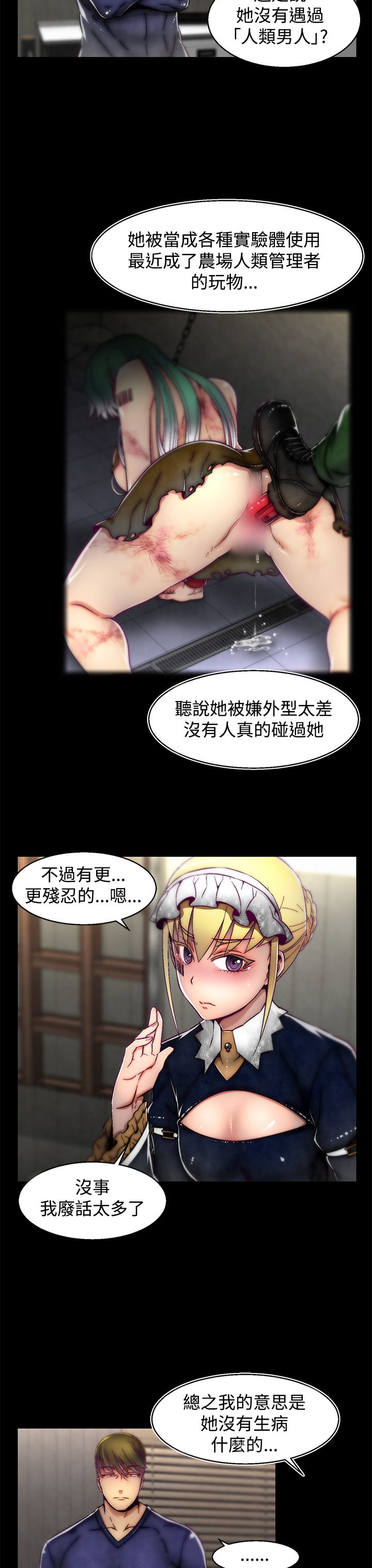 啪啪啪调教所第2季 - Page 170