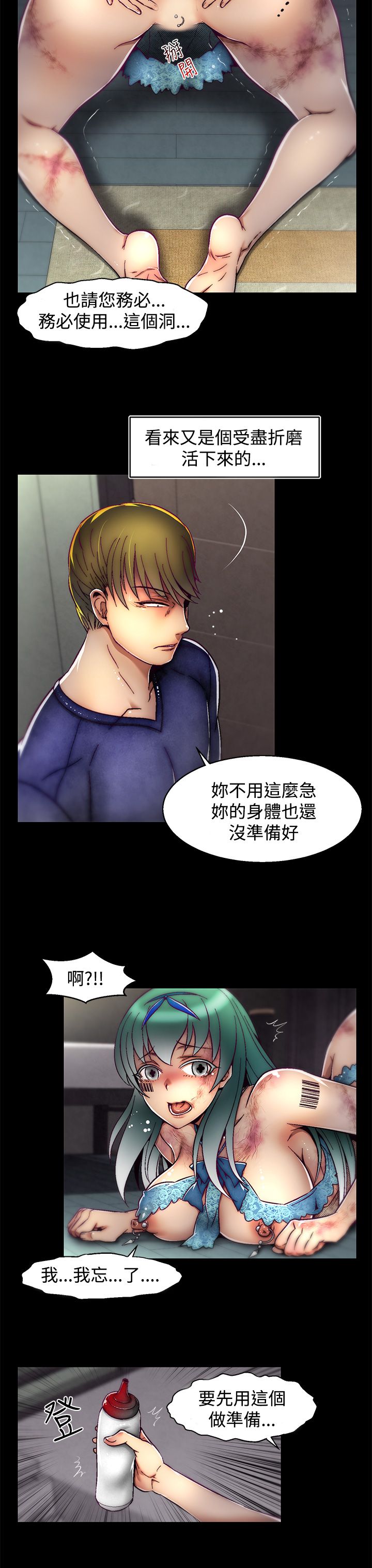 啪啪啪调教所第2季 - Page 174