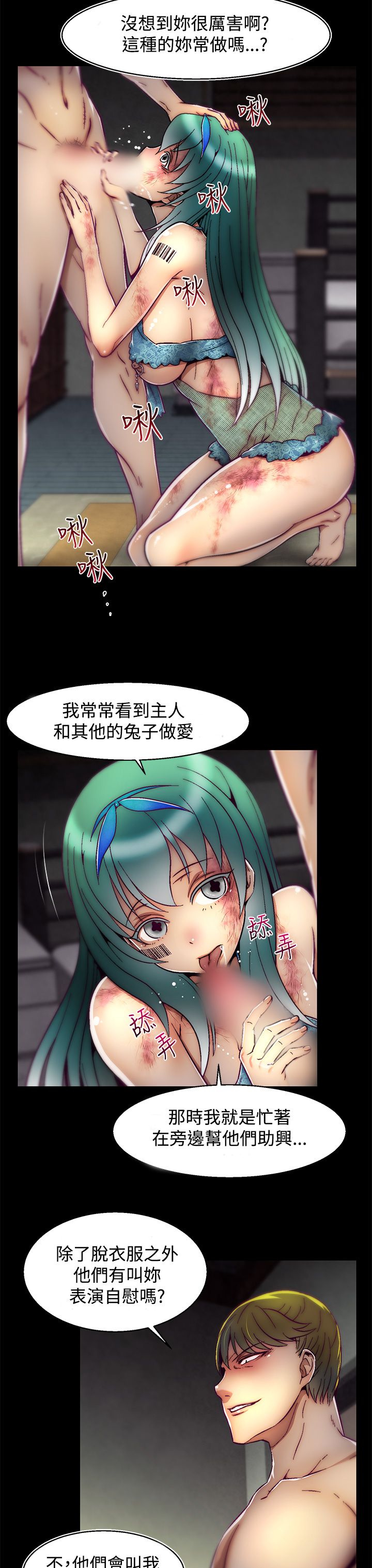 啪啪啪调教所第2季 - Page 178