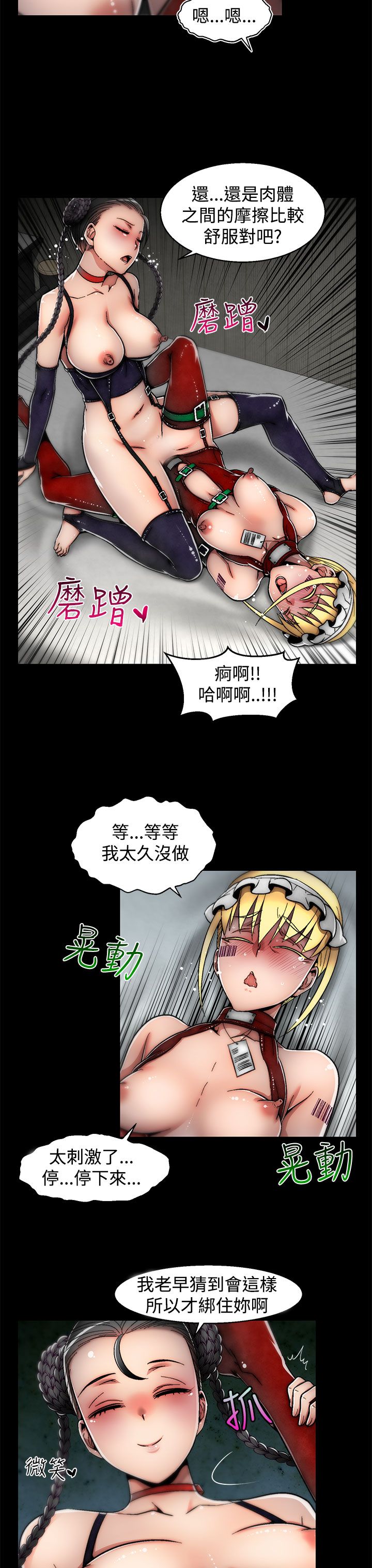 啪啪啪调教所第2季 - Page 189