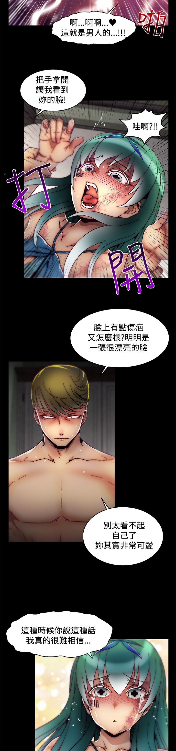 啪啪啪调教所第2季 - Page 195
