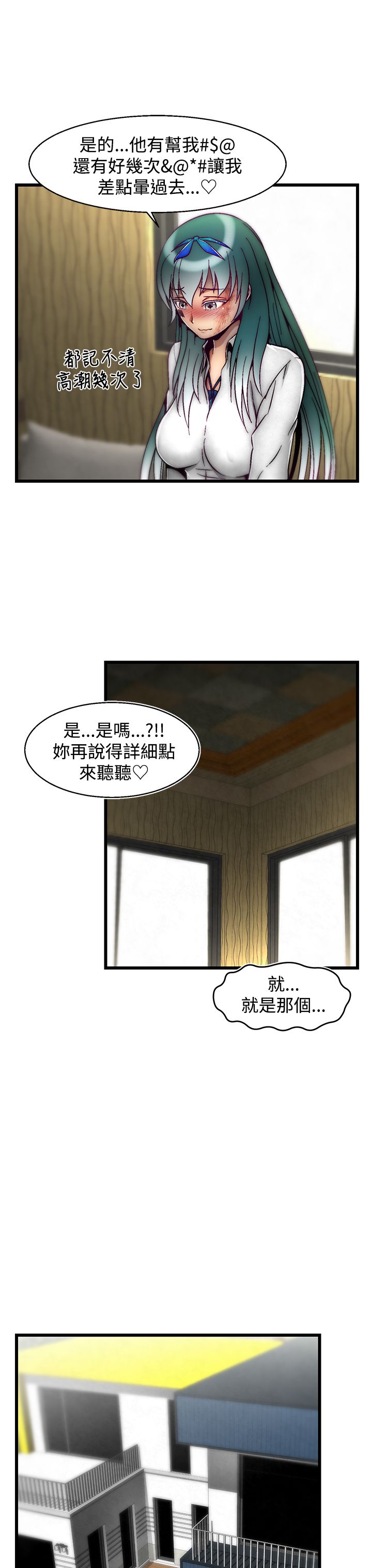 啪啪啪调教所第2季 - Page 211
