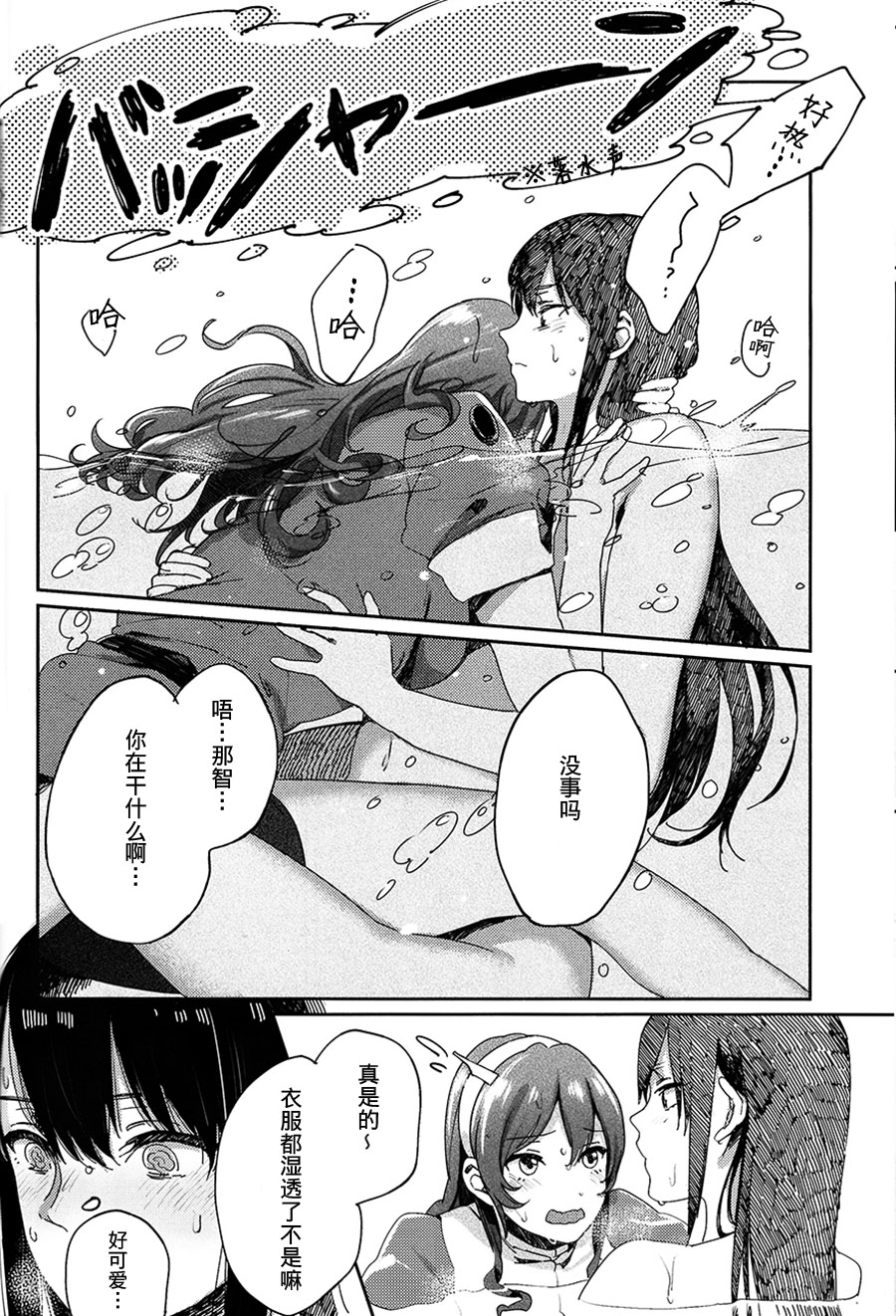 Kisama mo Onaji Kimochi darou? - Page 15