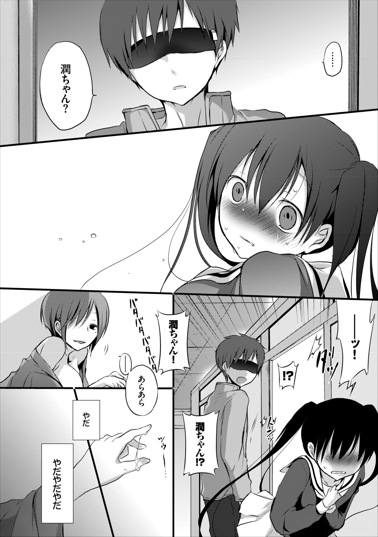Reikan JK no Ecchi na Oshigoto - Page 17
