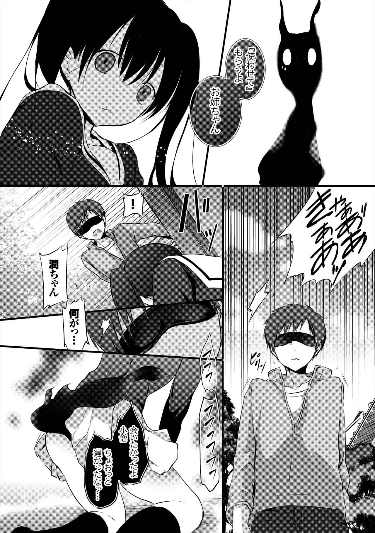 Reikan JK no Ecchi na Oshigoto - Page 19