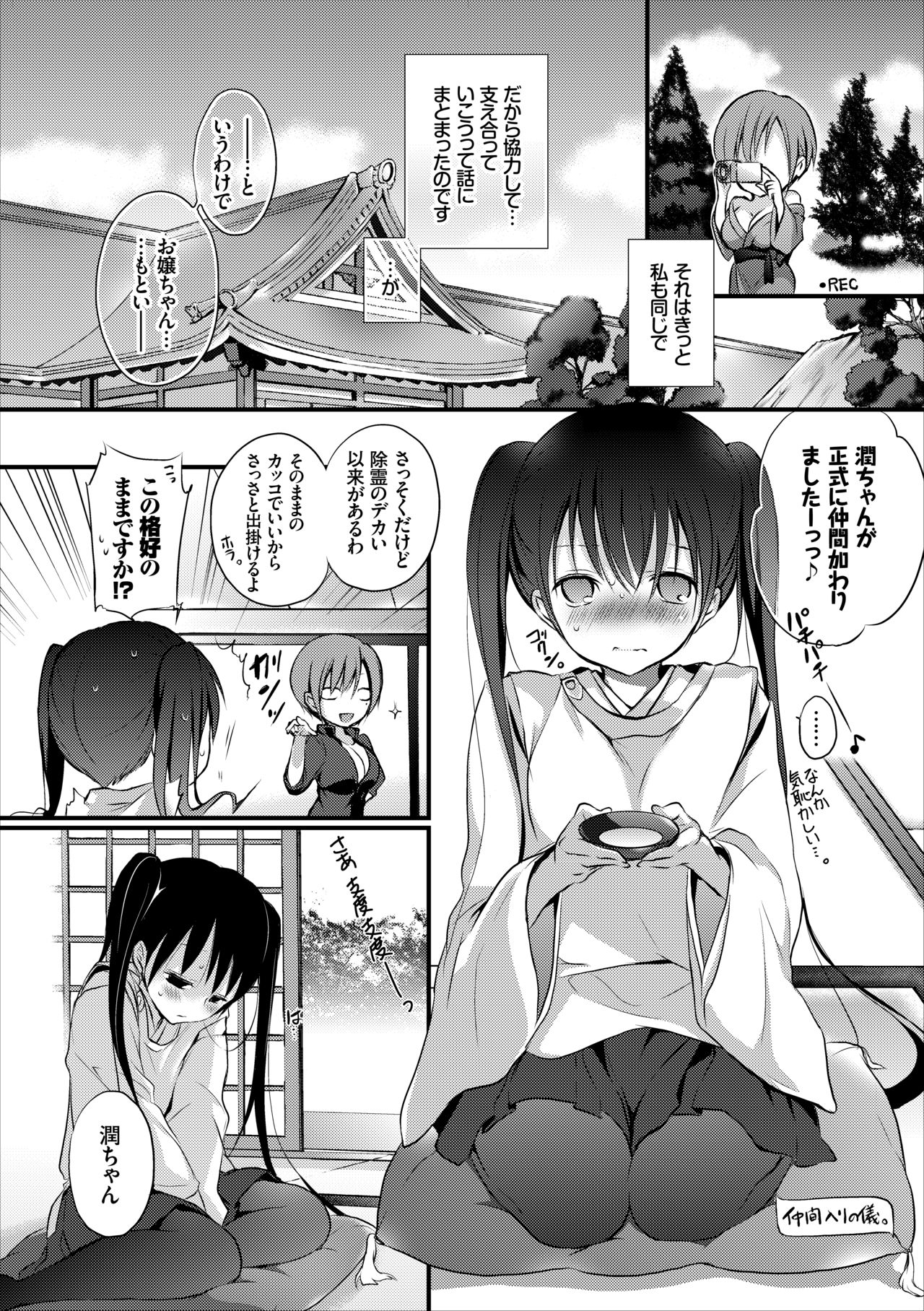 Reikan JK no Ecchi na Oshigoto - Page 33
