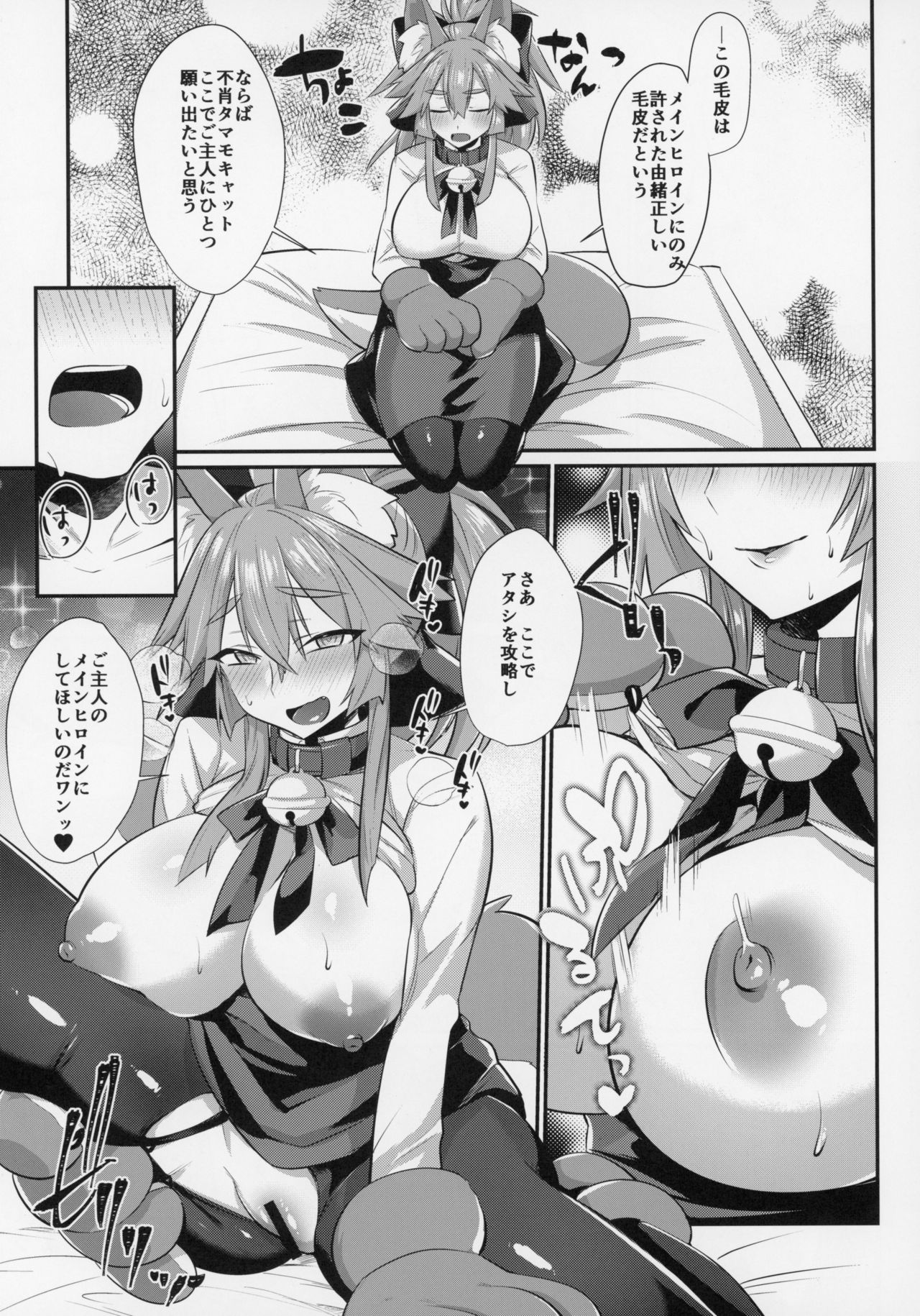 Gachihame Okigae Mesu Manko Henka B - Page 12