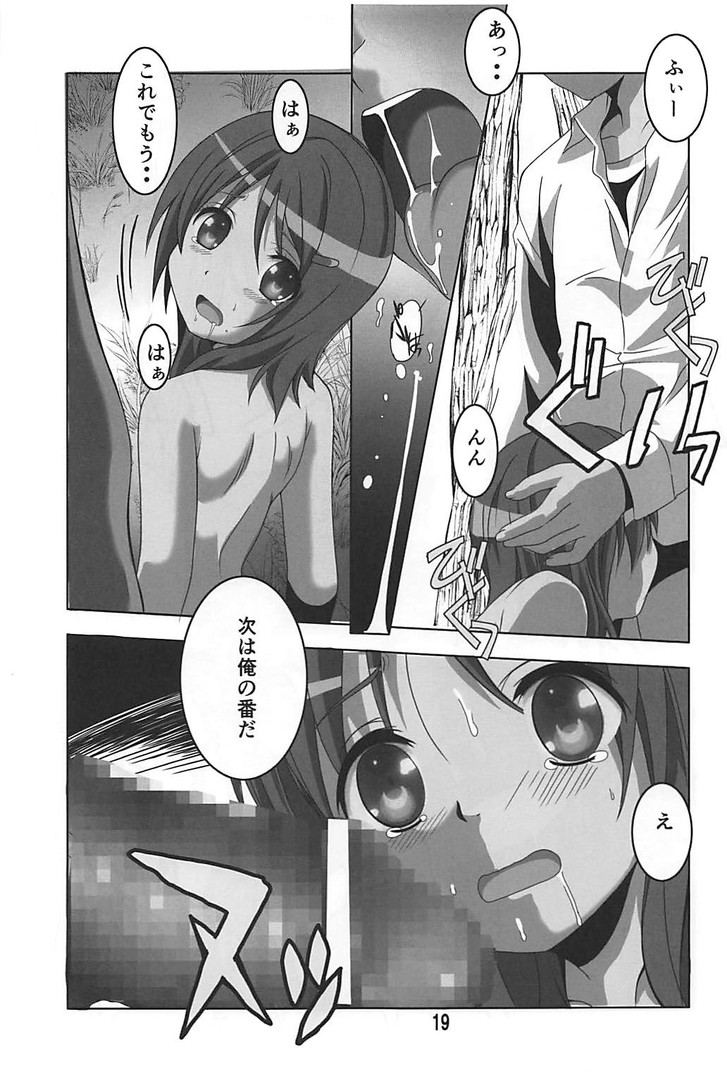 Reipuri - Page 18