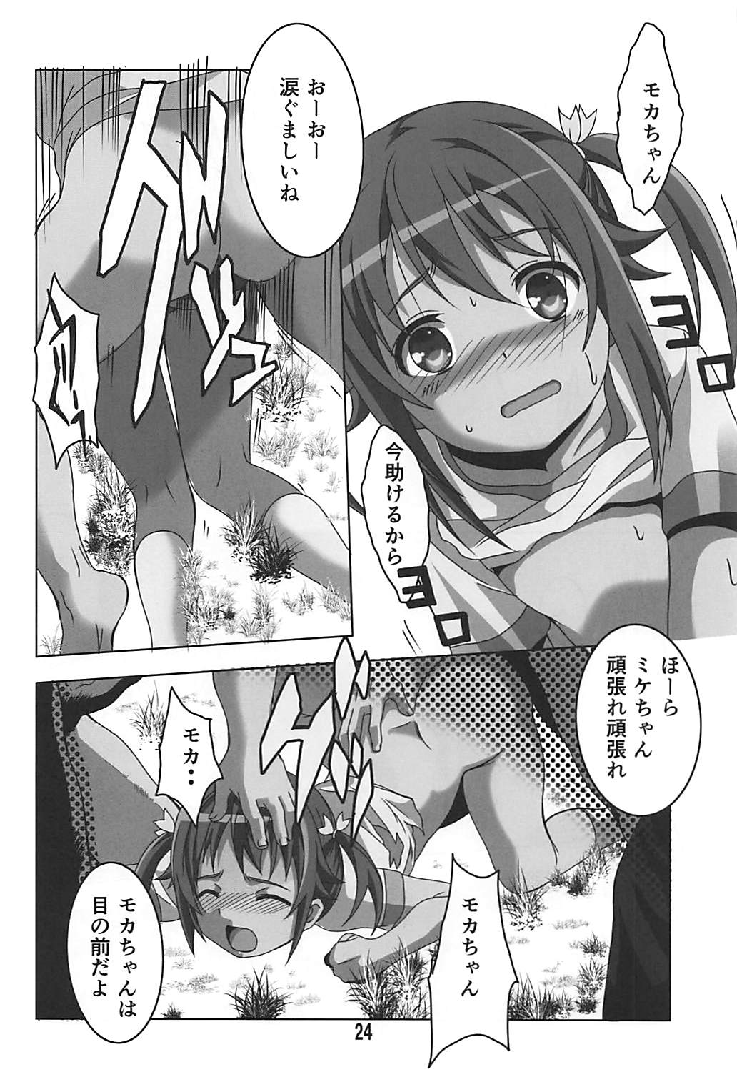 Reipuri - Page 23