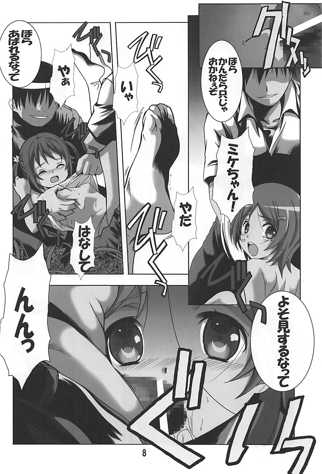 Preview page 7