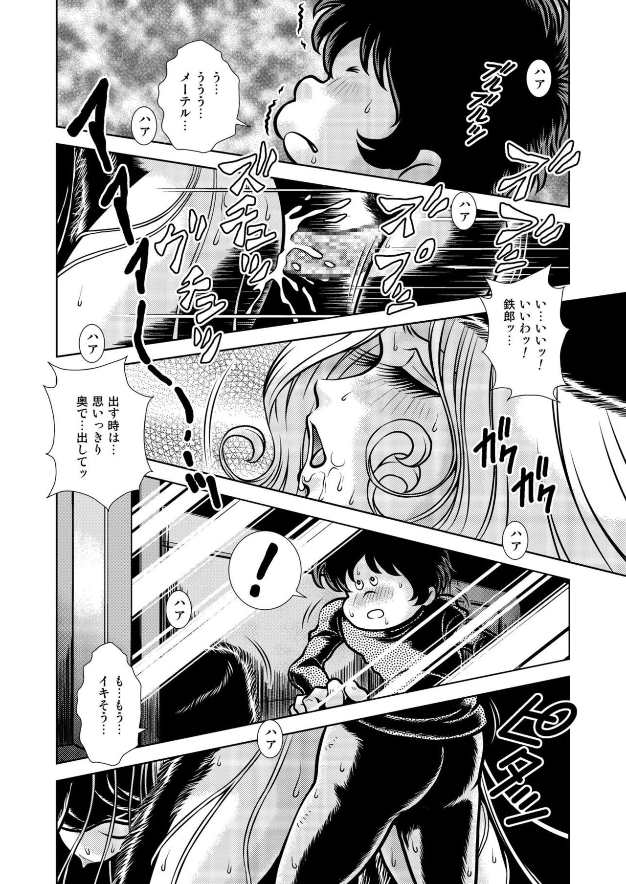 Maetel Story 17 - Page 10
