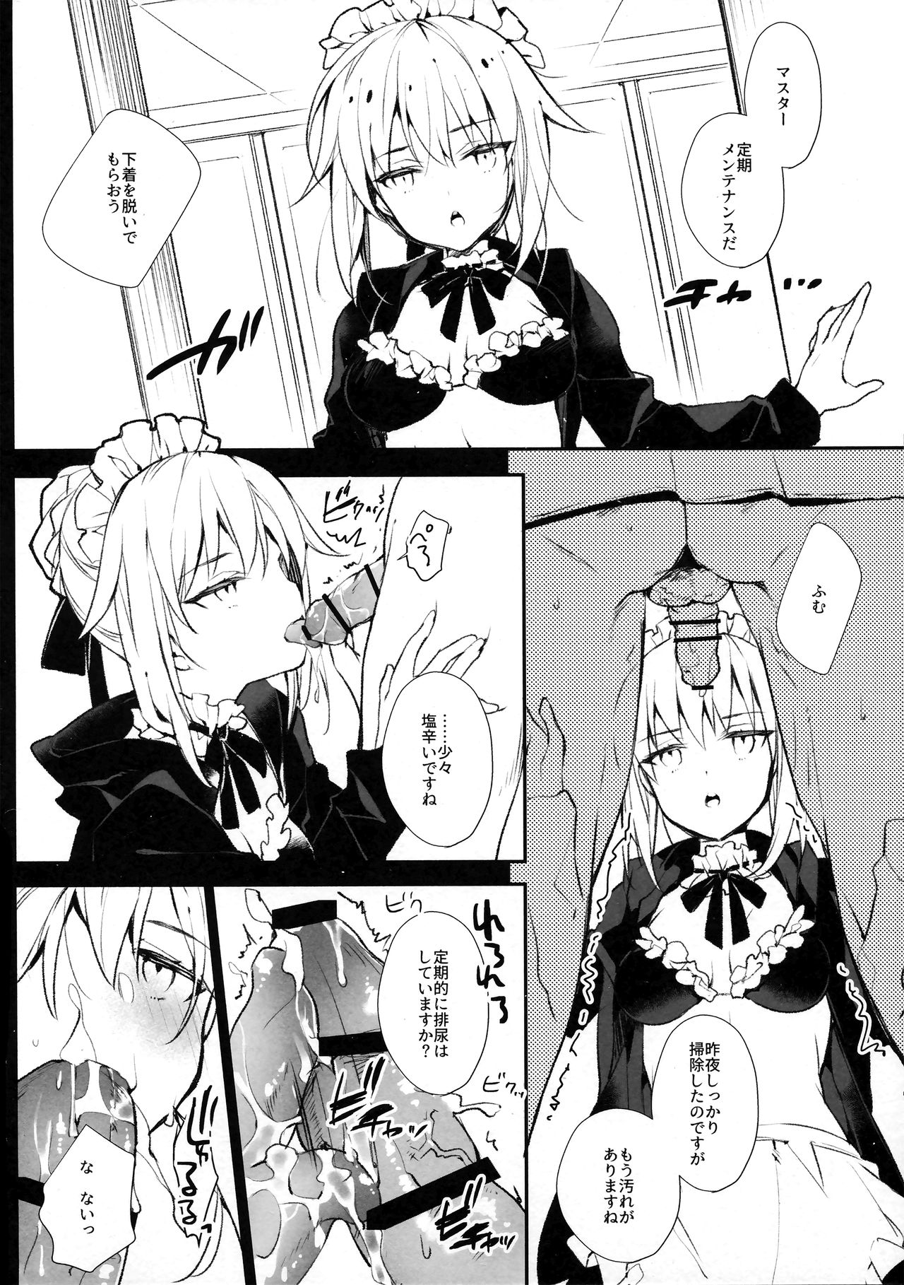 EDEN'S DOOR - Page 15