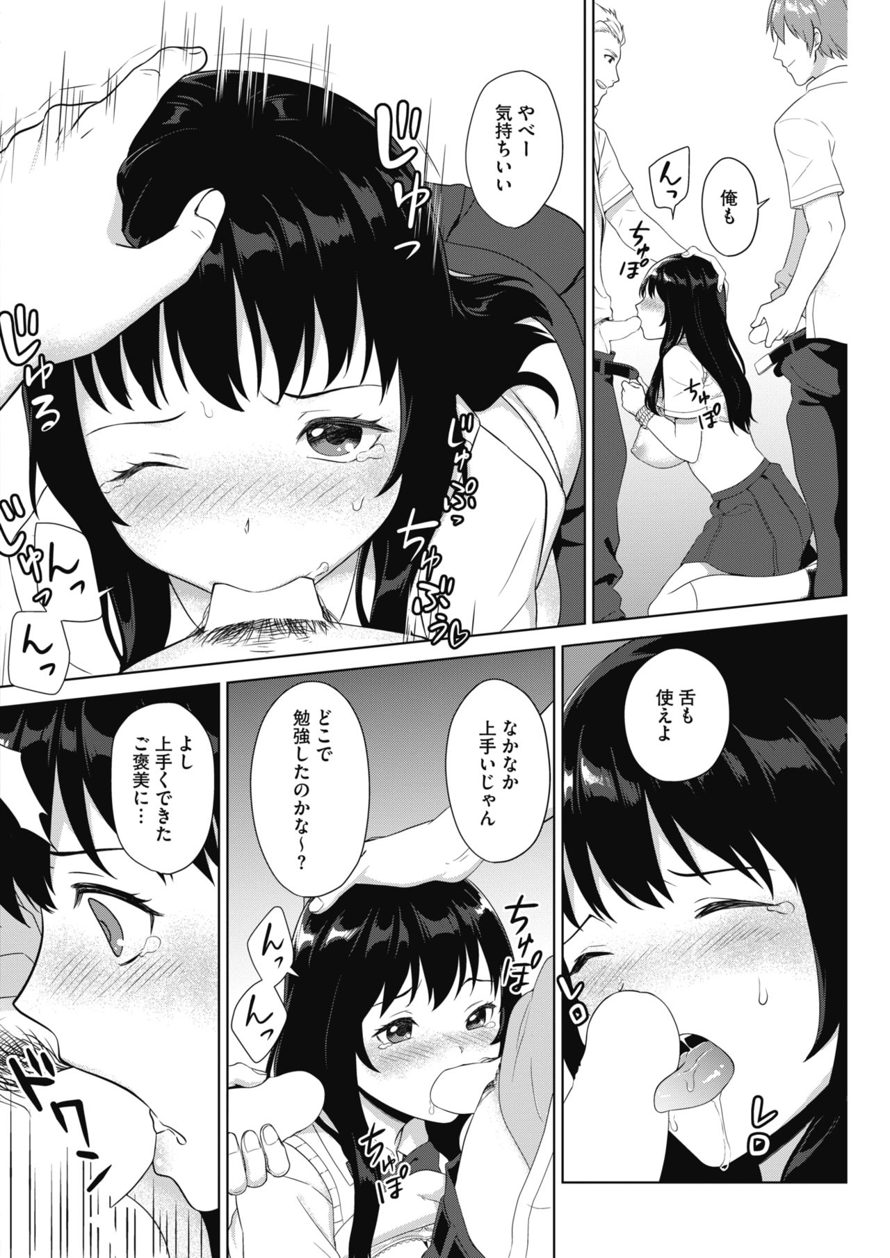 COMIC HOTMILK 2018-10 - Page 158