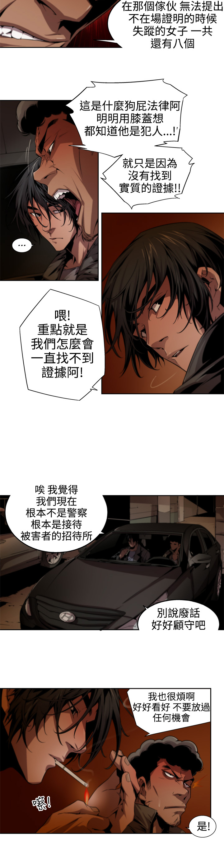 捕猎母猪 - Page 104