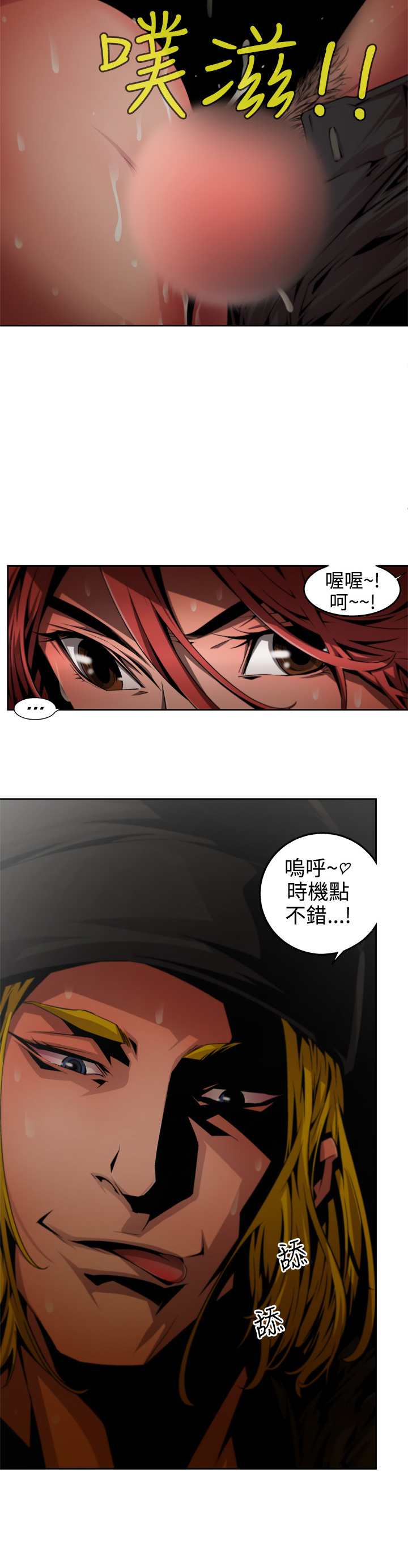 捕猎母猪 - Page 112