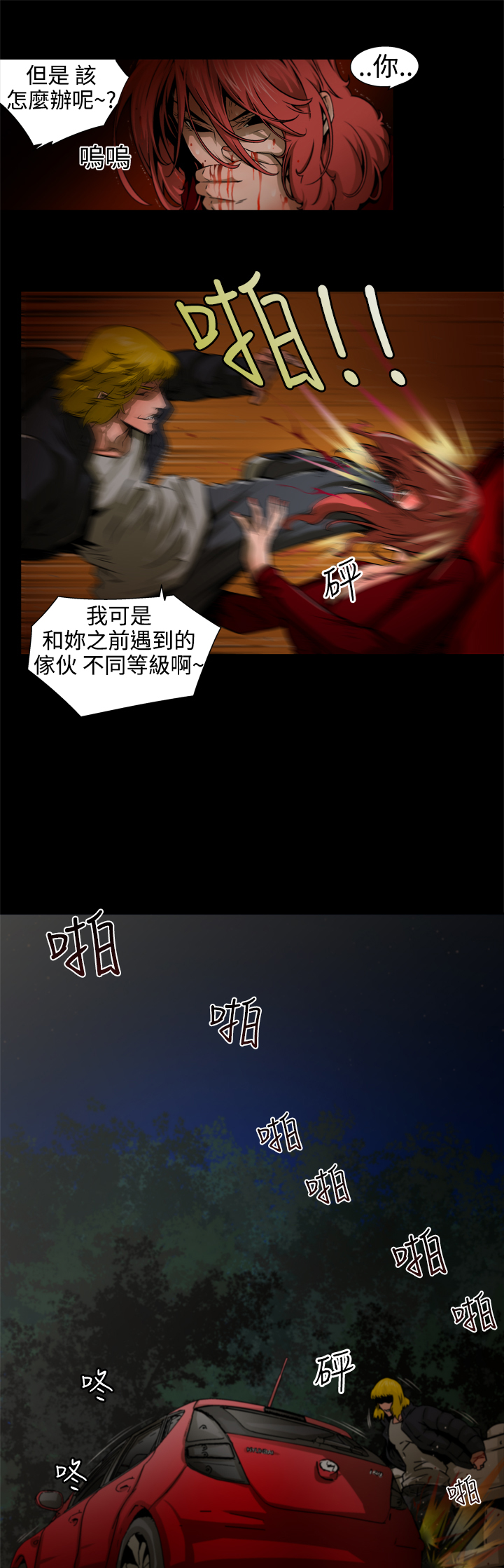 捕猎母猪 - Page 135