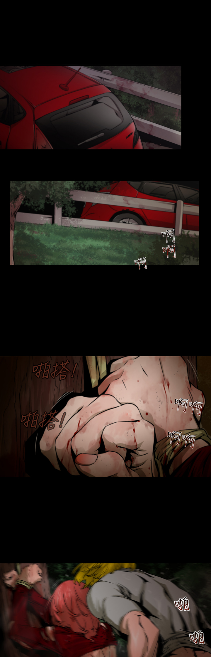 捕猎母猪 - Page 137