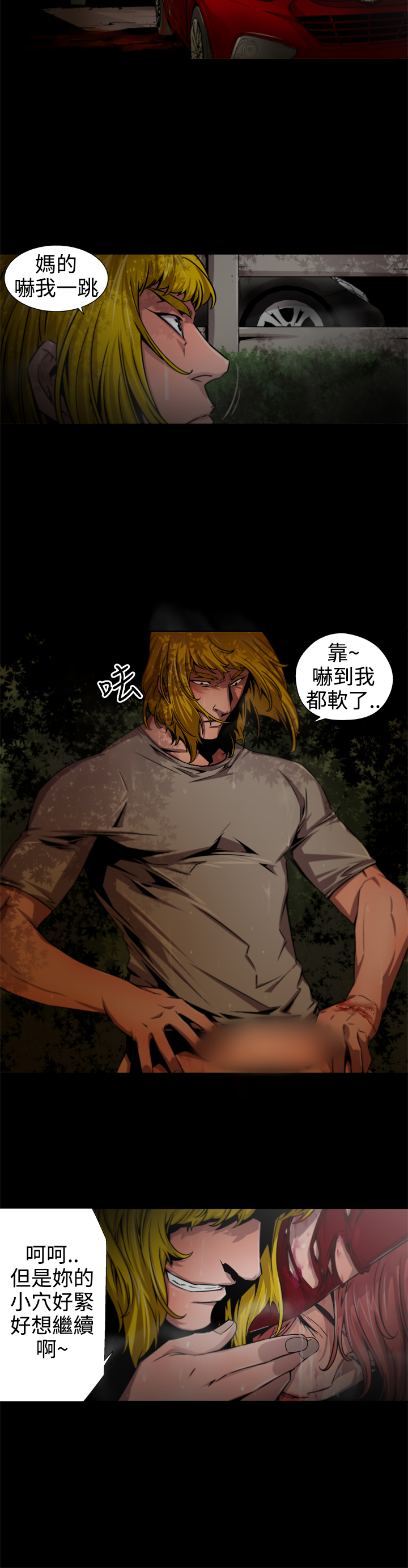 捕猎母猪 - Page 140