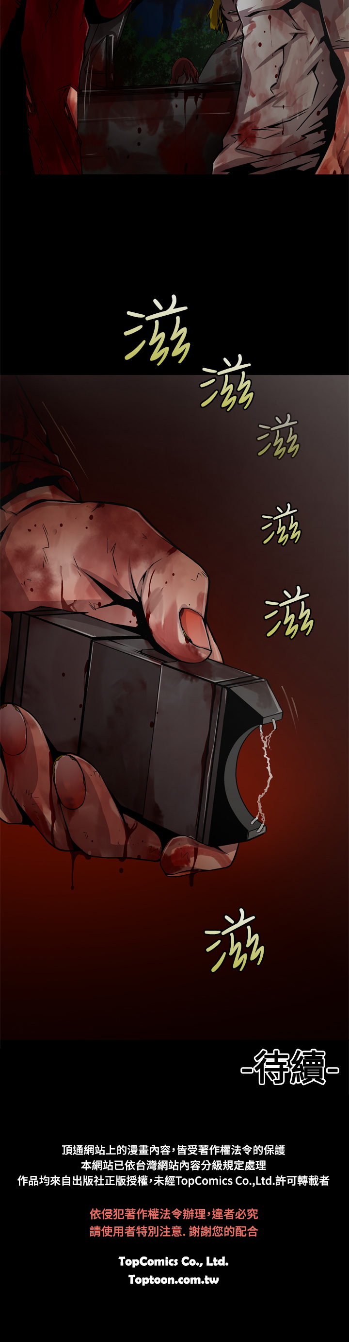 捕猎母猪 - Page 146