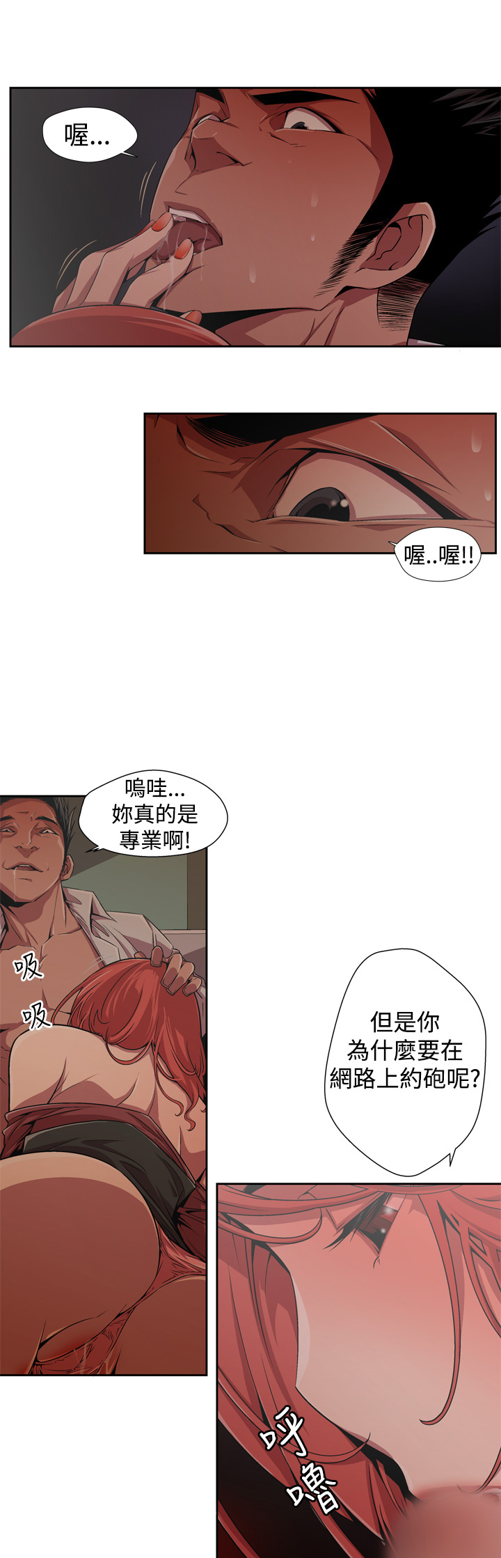 捕猎母猪 - Page 15