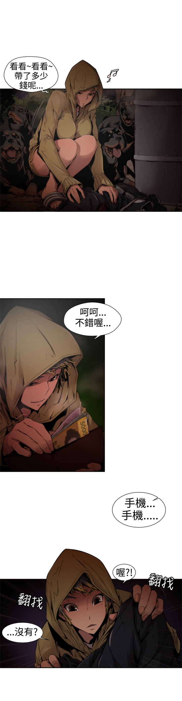 捕猎母猪 - Page 166