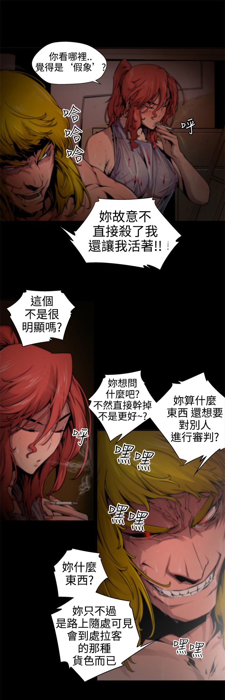捕猎母猪 - Page 169