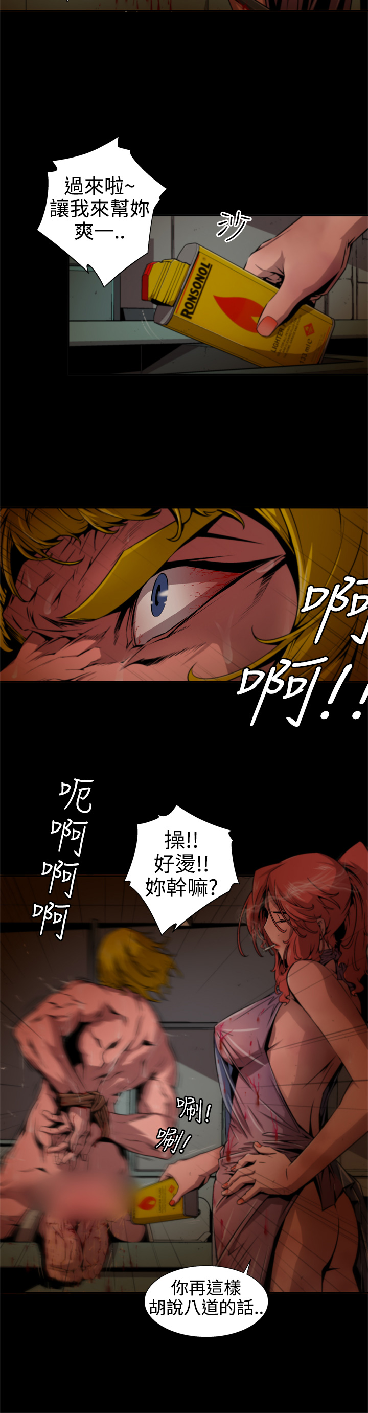 捕猎母猪 - Page 172
