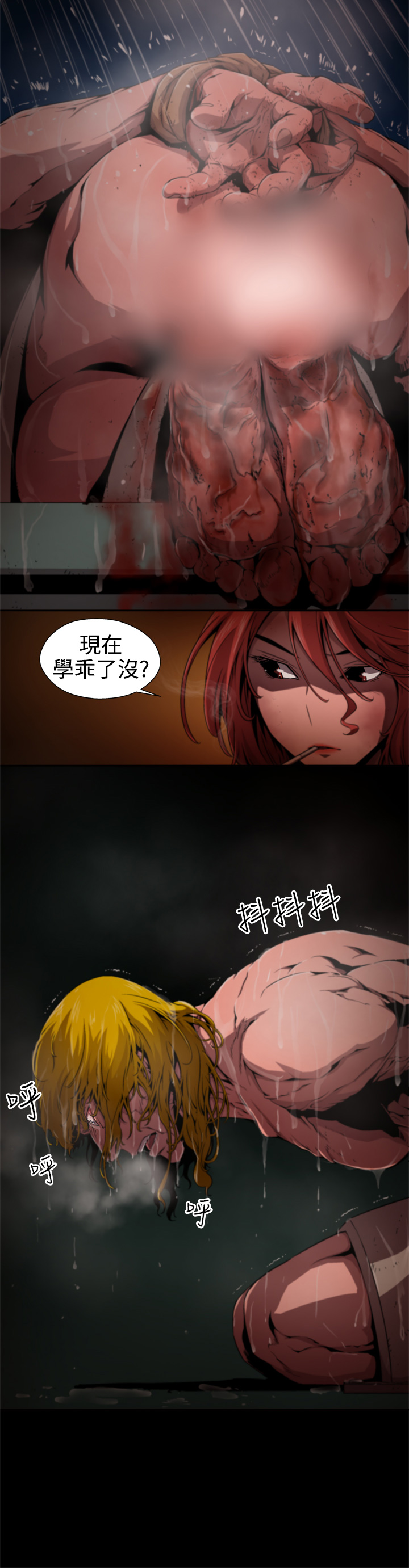 捕猎母猪 - Page 176