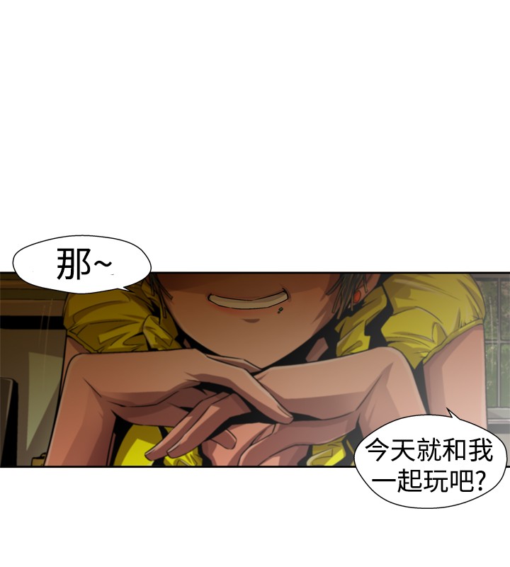 捕猎母猪 - Page 196