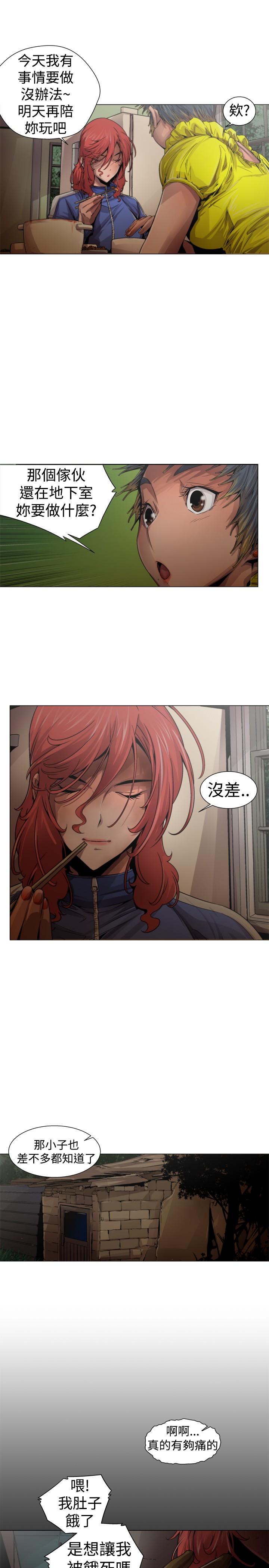 捕猎母猪 - Page 197