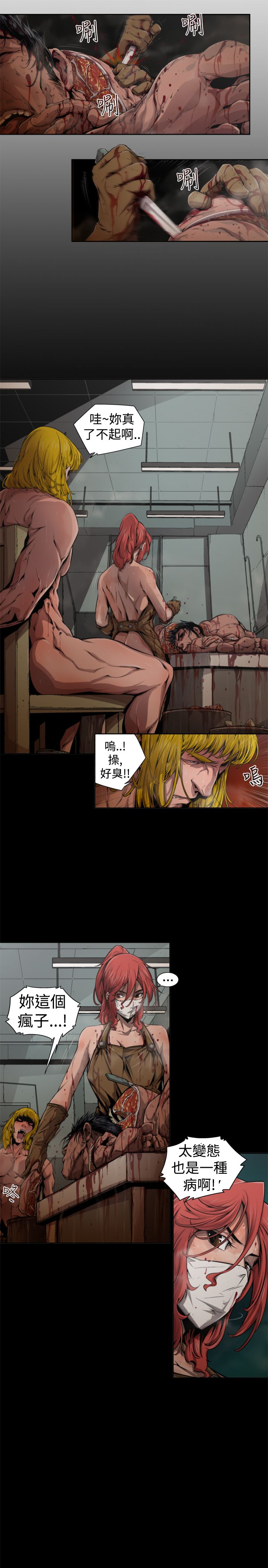 捕猎母猪 - Page 200