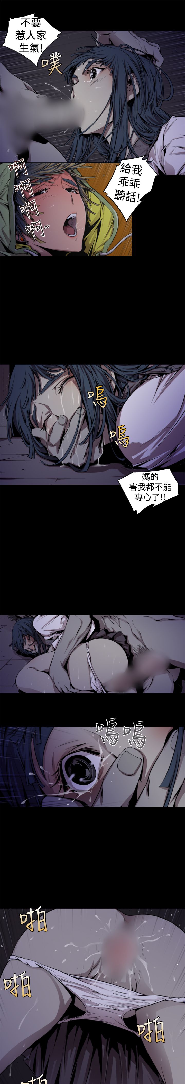 捕猎母猪 - Page 206