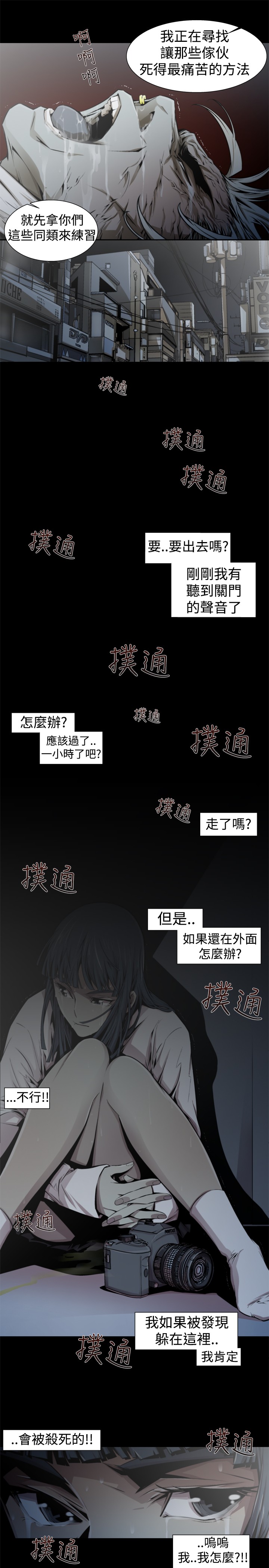 捕猎母猪 - Page 225