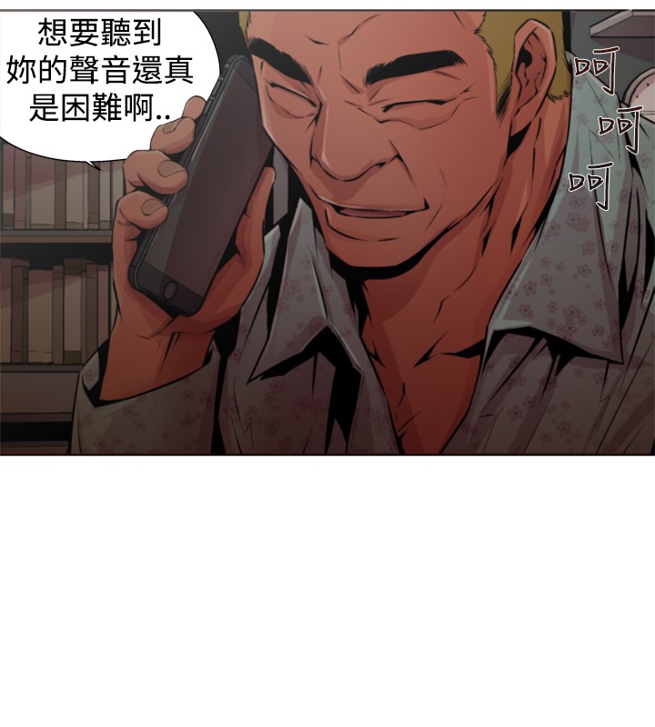 捕猎母猪 - Page 232