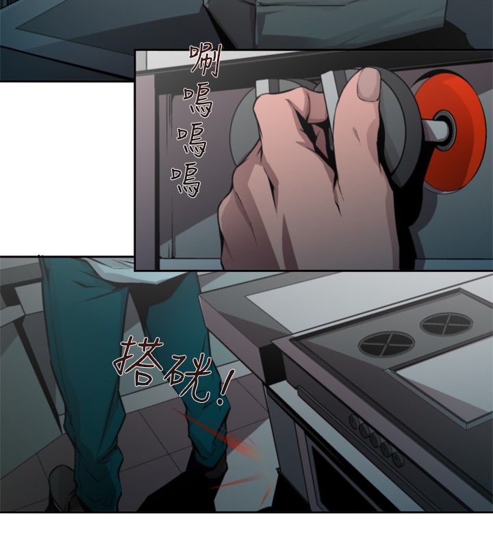 捕猎母猪 - Page 237
