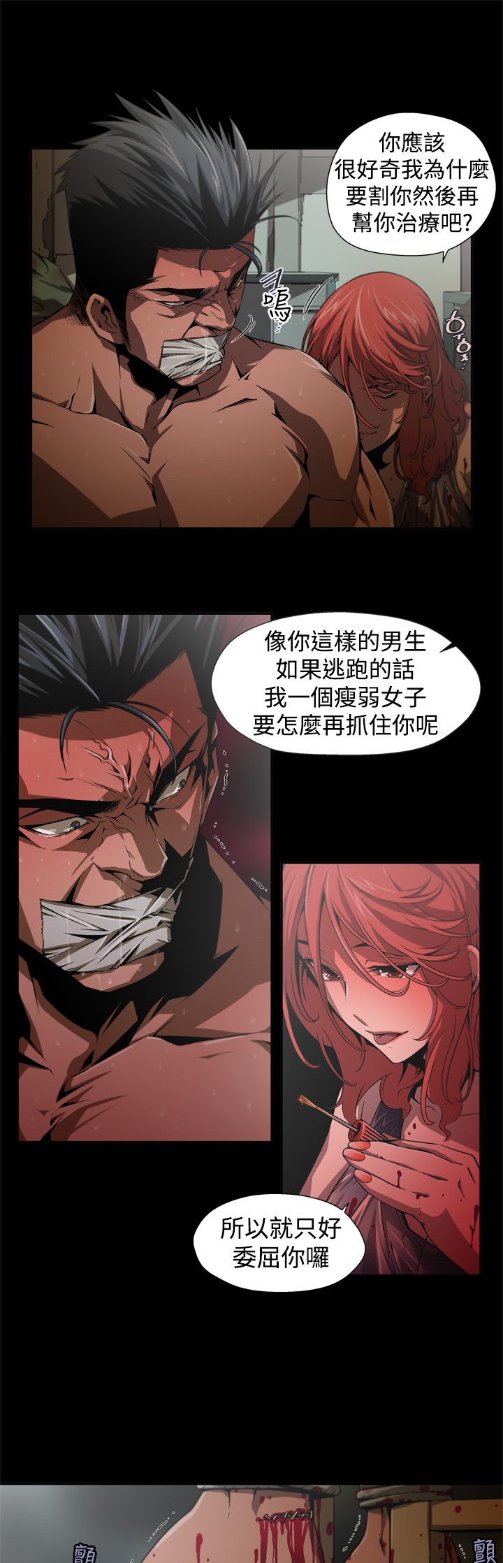 捕猎母猪 - Page 43