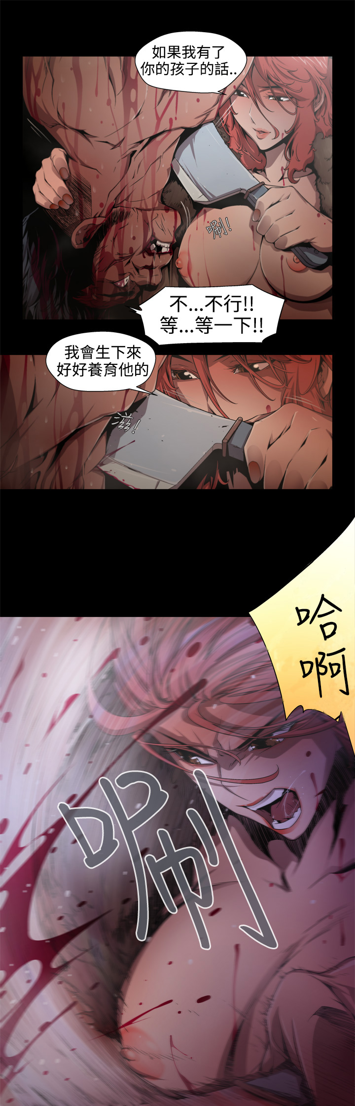 捕猎母猪 - Page 89