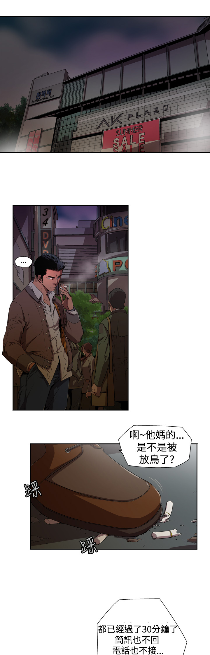 捕猎母猪 - Page 9