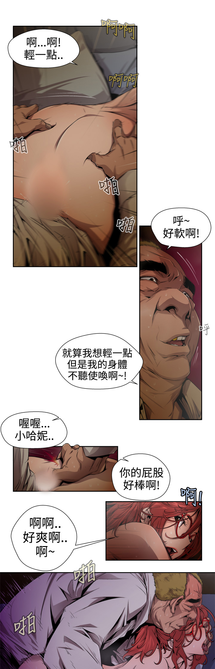 捕猎母猪 - Page 91