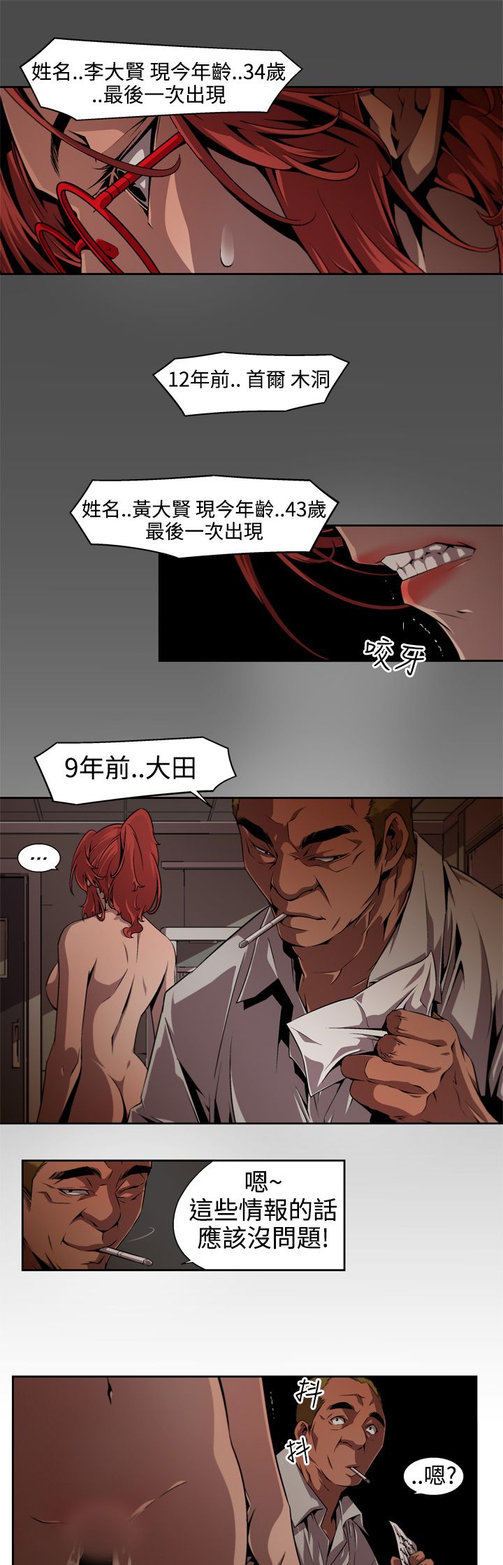 捕猎母猪 - Page 97