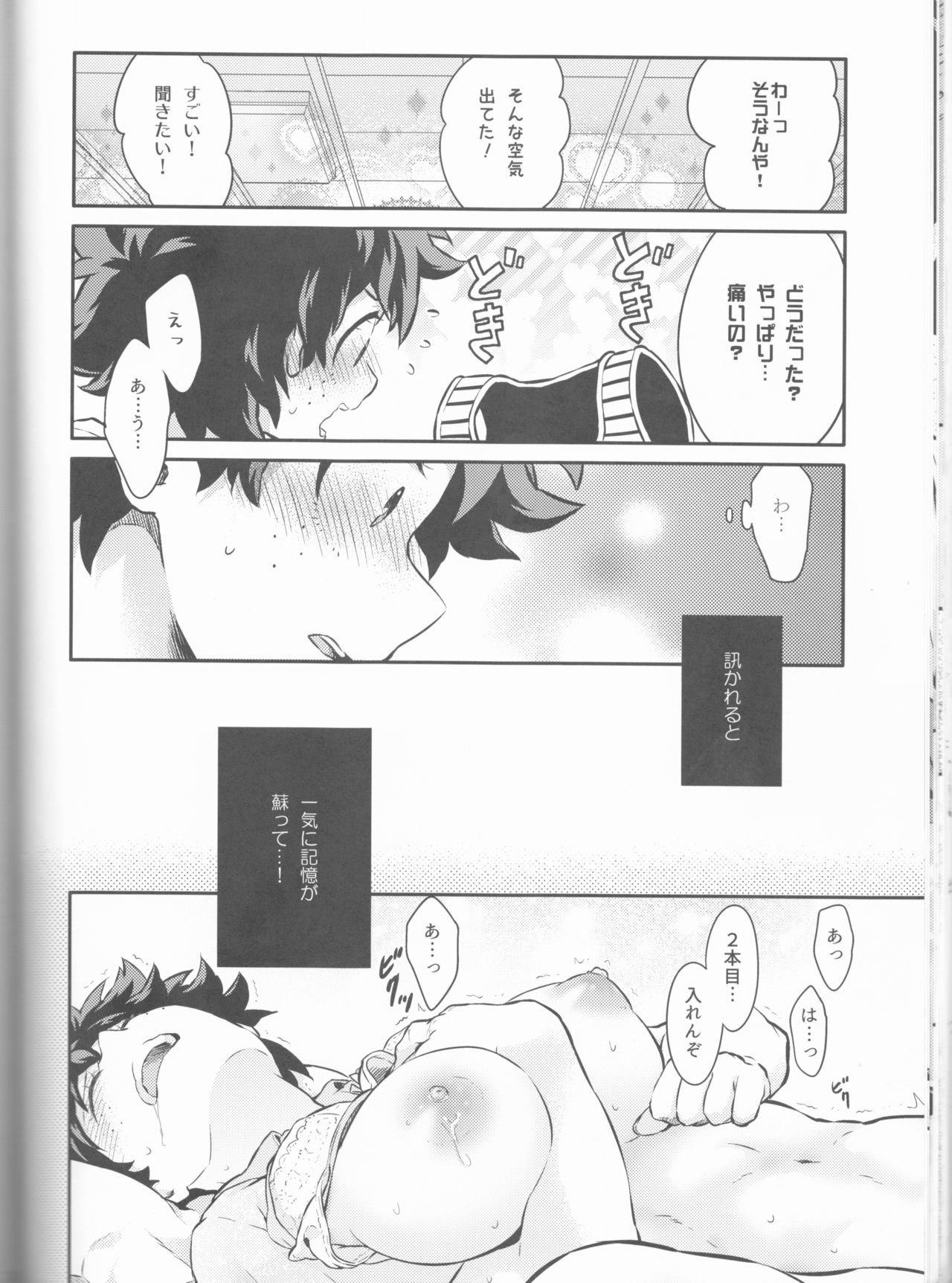 Love Me Tender another story - Page 26