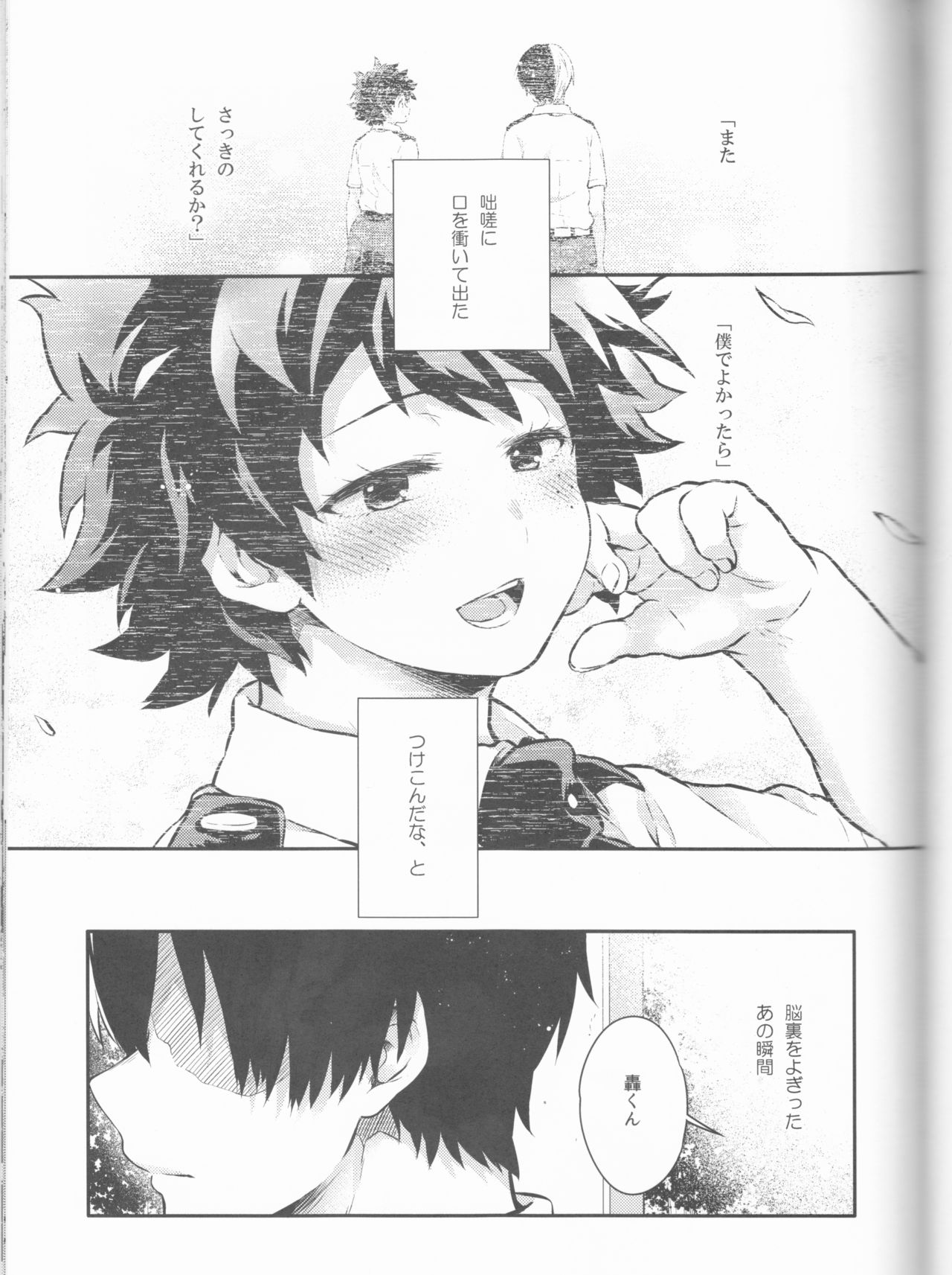 Love Me Tender another story - Page 45