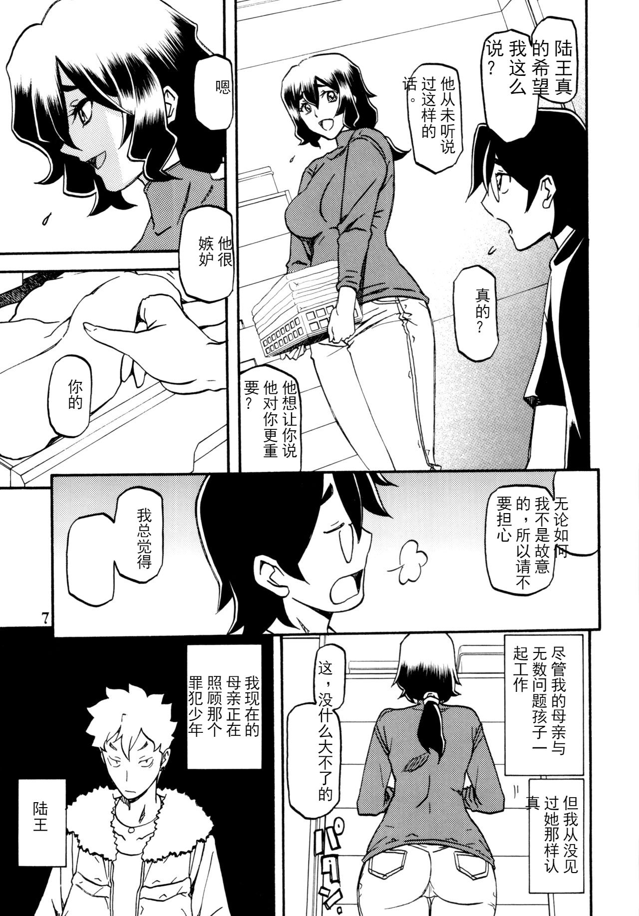 Preview page 6