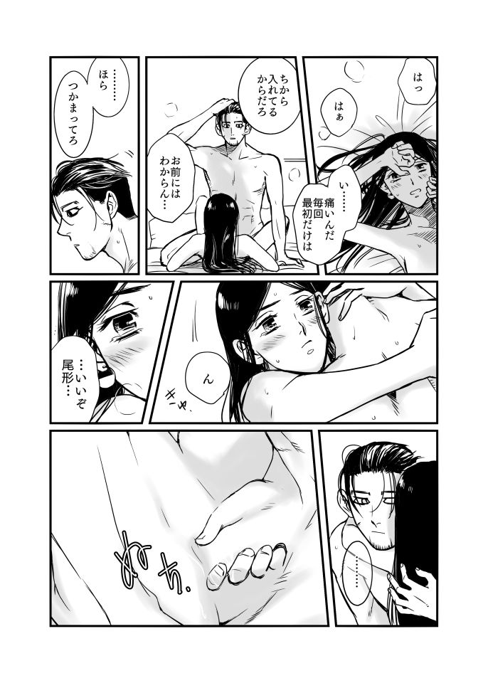 Oripa LOVER #3 - Page 10